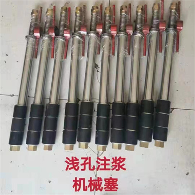 注漿塞